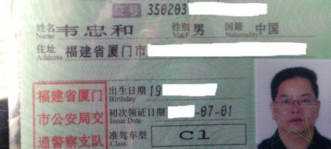 新版的中國駕駛證在美使用過程發(fā)現(xiàn)的問題