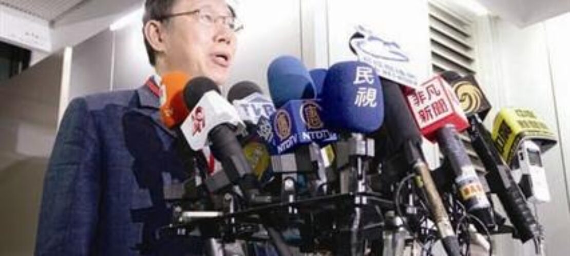 翻譯必須嚴(yán)謹(jǐn), 以防引火燒身- 柯文哲事件觀感