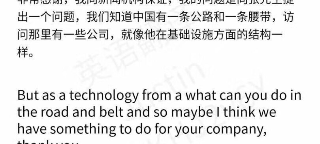 也談這兩天轟動翻譯圈的博鰲論壇AI同傳服務(wù)——韋忠和