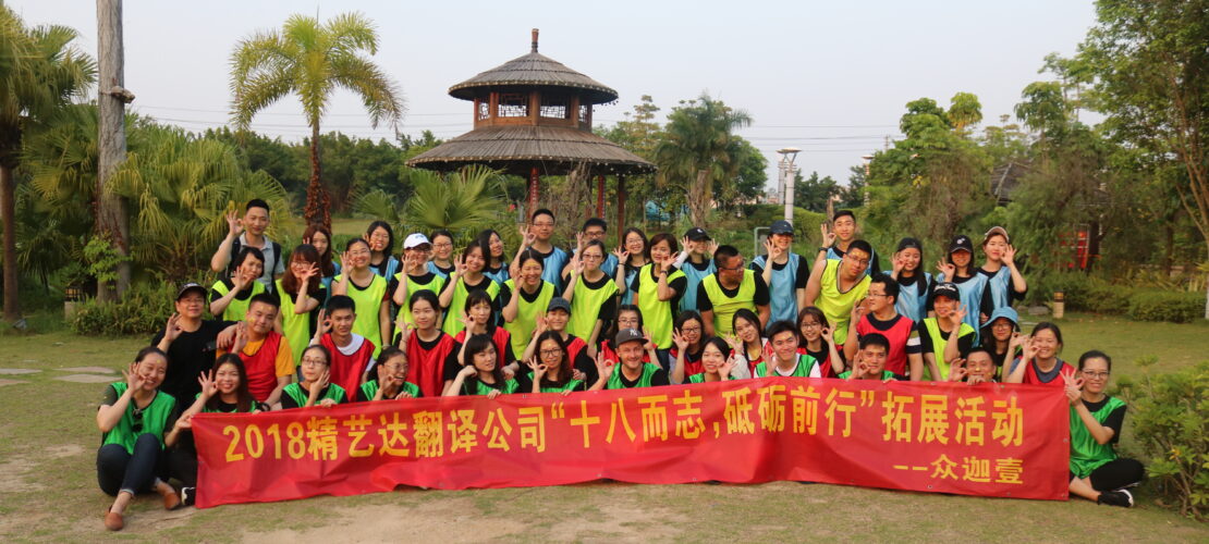 惠安聚龍小鎮(zhèn)戶外拓展體驗心得