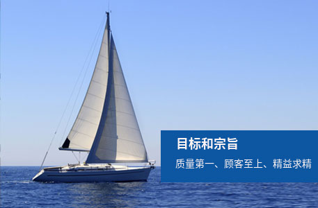 目標(biāo)與宗旨