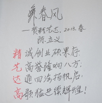 精藝達(dá)翻譯藏頭詩