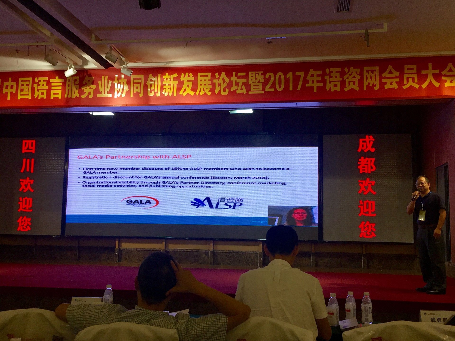 精藝達(dá)韋總在語(yǔ)資網(wǎng)第二屆發(fā)展論壇上發(fā)言