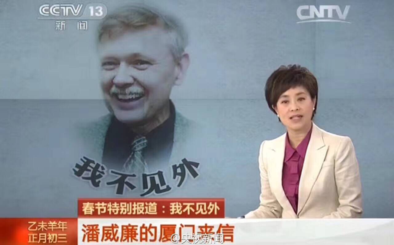 潘威廉（Dr. William Brown）教授邀請(qǐng)精藝達(dá)總經(jīng)理翻譯自己的書(shū)信集《我不見(jiàn)外》