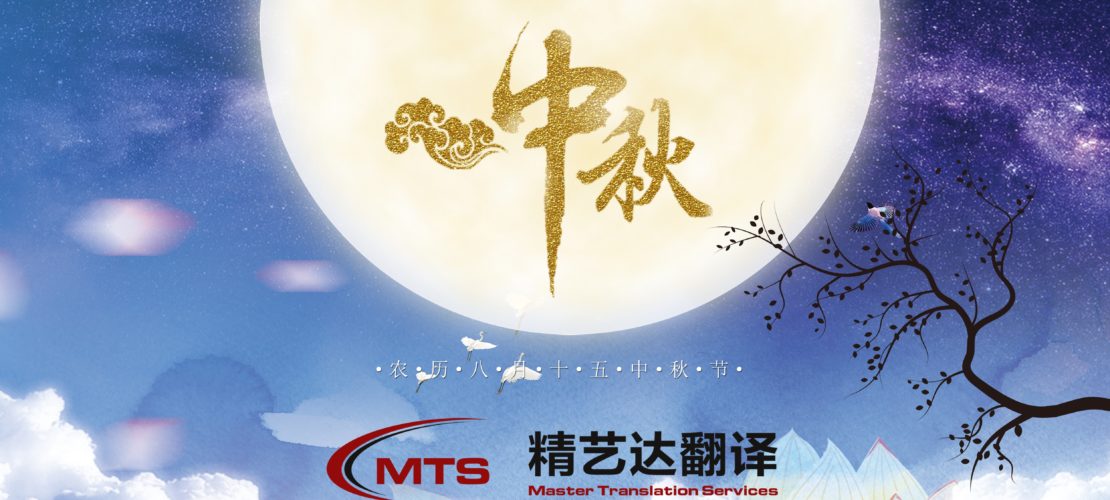 這幾種顛覆認(rèn)知的 Mooncakes，你吃過嗎？
