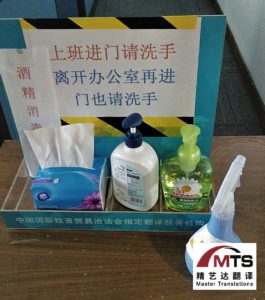 抗疫物質