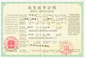 出生證明翻譯原文2