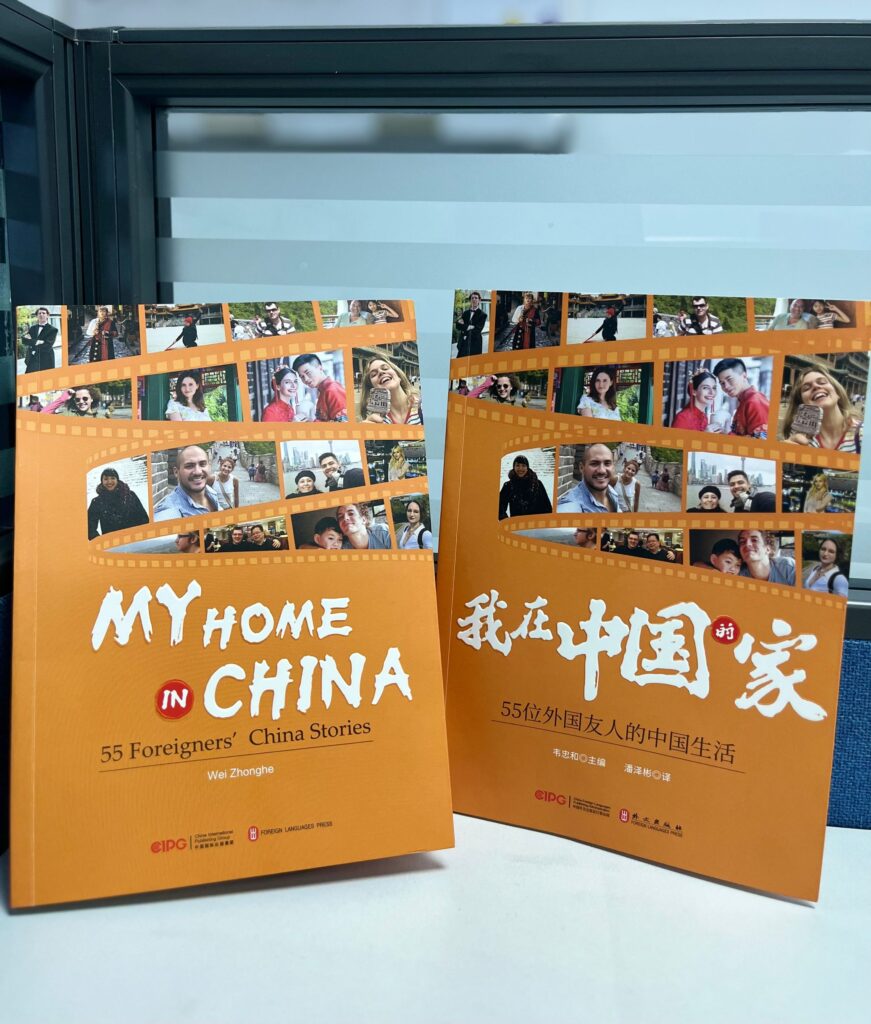 我在中國的家;my home in china
