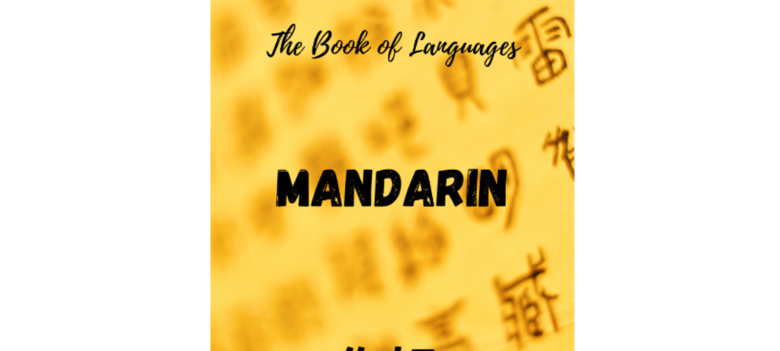 “語(yǔ)言之書”系列之6?– 普通話