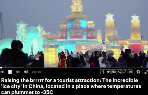 哈爾濱吸引全球媒體競相報道