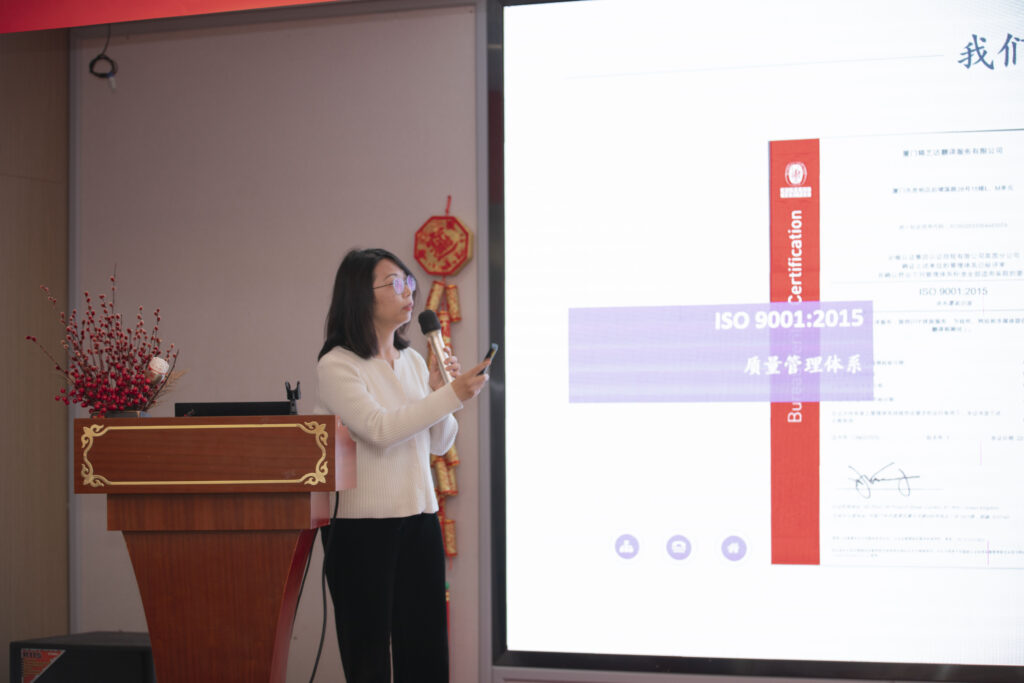 精藝達(dá)翻譯公司2023年度總結(jié)大會