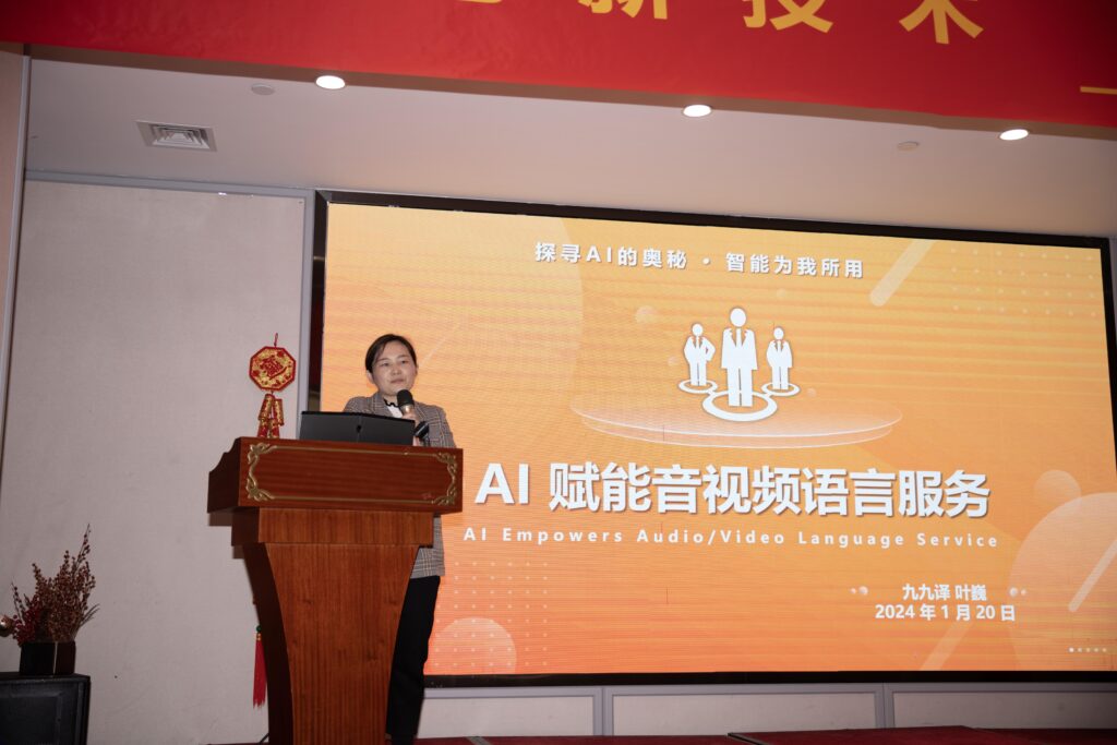 精藝達(dá)翻譯公司2023年度總結(jié)大會