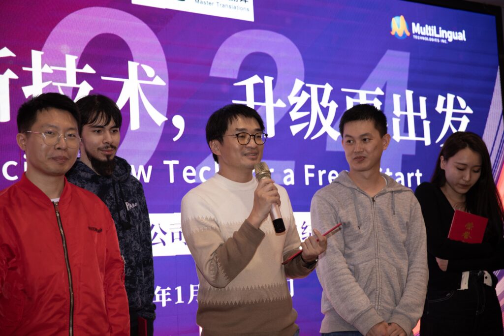 精藝達(dá)翻譯公司2023年度總結(jié)大會