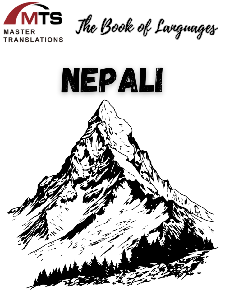 “語言之書”系列之35 ——尼泊爾語Nepali