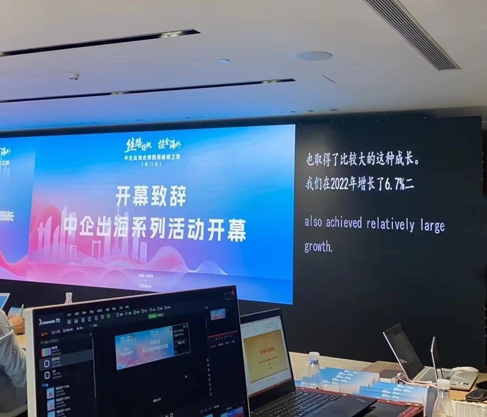 精藝達為中國·尼日利亞投資洽談會提供AI同傳字幕