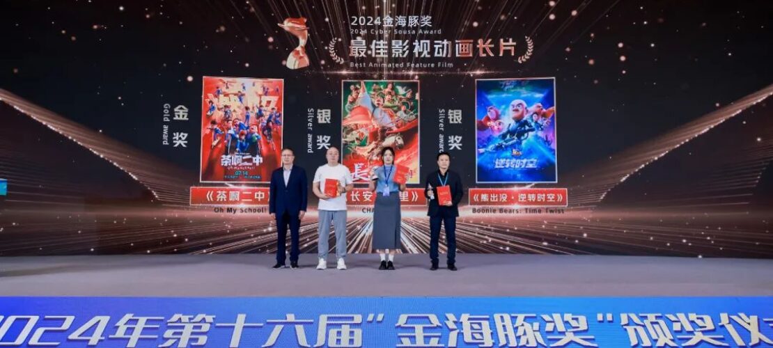 精藝達助力第十六屆廈門國際動漫節(jié)“金海豚獎”大賽順利舉辦