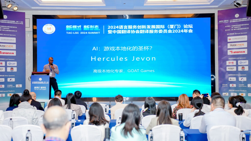 【聚焦中國#1】生成式人工智能在本地化中的應(yīng)用：彌合創(chuàng)新與文化敏感性的橋梁