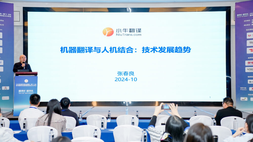 【聚焦中國#1】生成式人工智能在本地化中的應(yīng)用：彌合創(chuàng)新與文化敏感性的橋梁