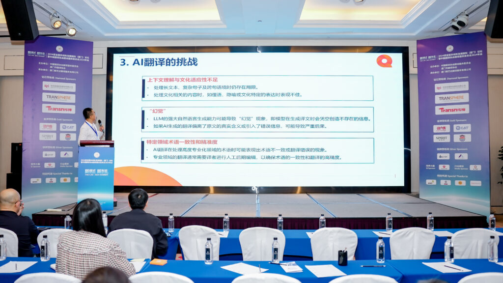 【聚焦中國#1】生成式人工智能在本地化中的應(yīng)用：彌合創(chuàng)新與文化敏感性的橋梁